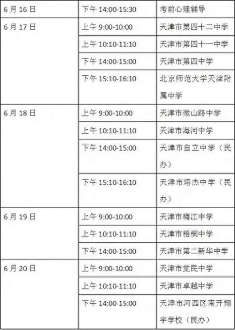 教育局官网查询教育资讯