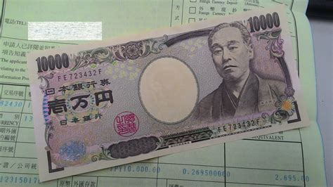 日幣台幣兌換