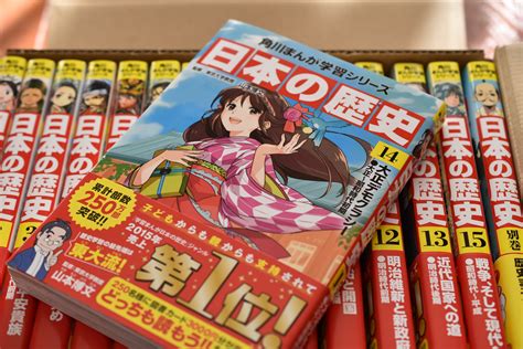 日本の漫画の魅力
