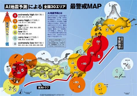 日本地震予知学会