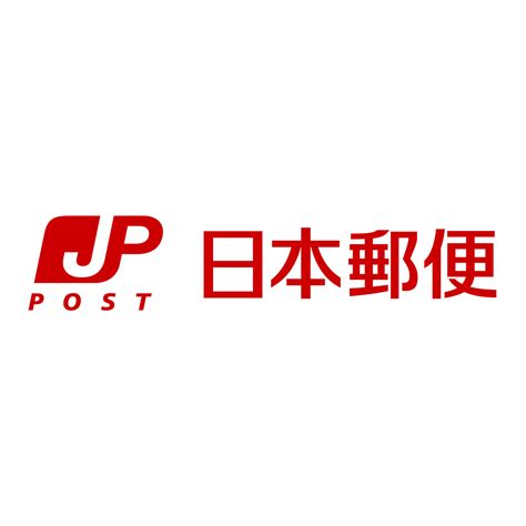 日本郵便局