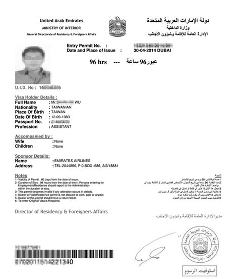 杜拜簽證申請