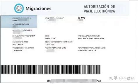 阿根廷签证办理注意事项