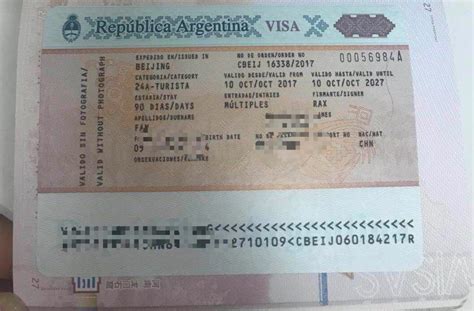 阿根廷签证办理流程