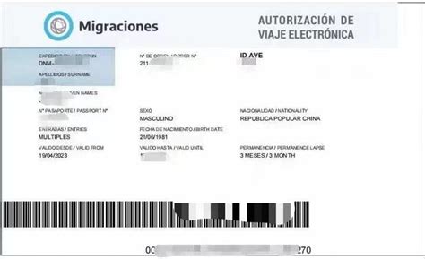阿根廷签证办理经验分享