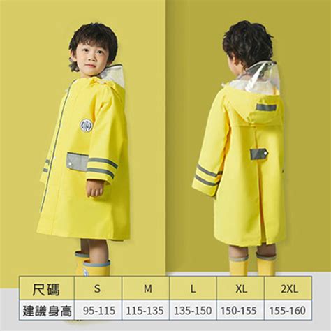 黃雨衣